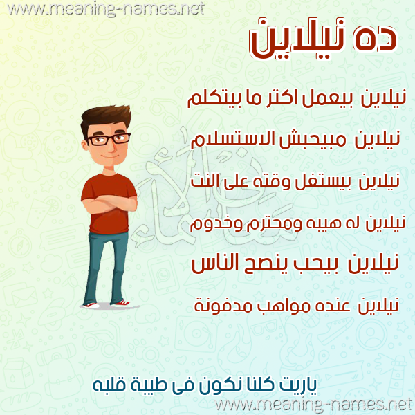 صور أسماء أولاد وصفاتهم